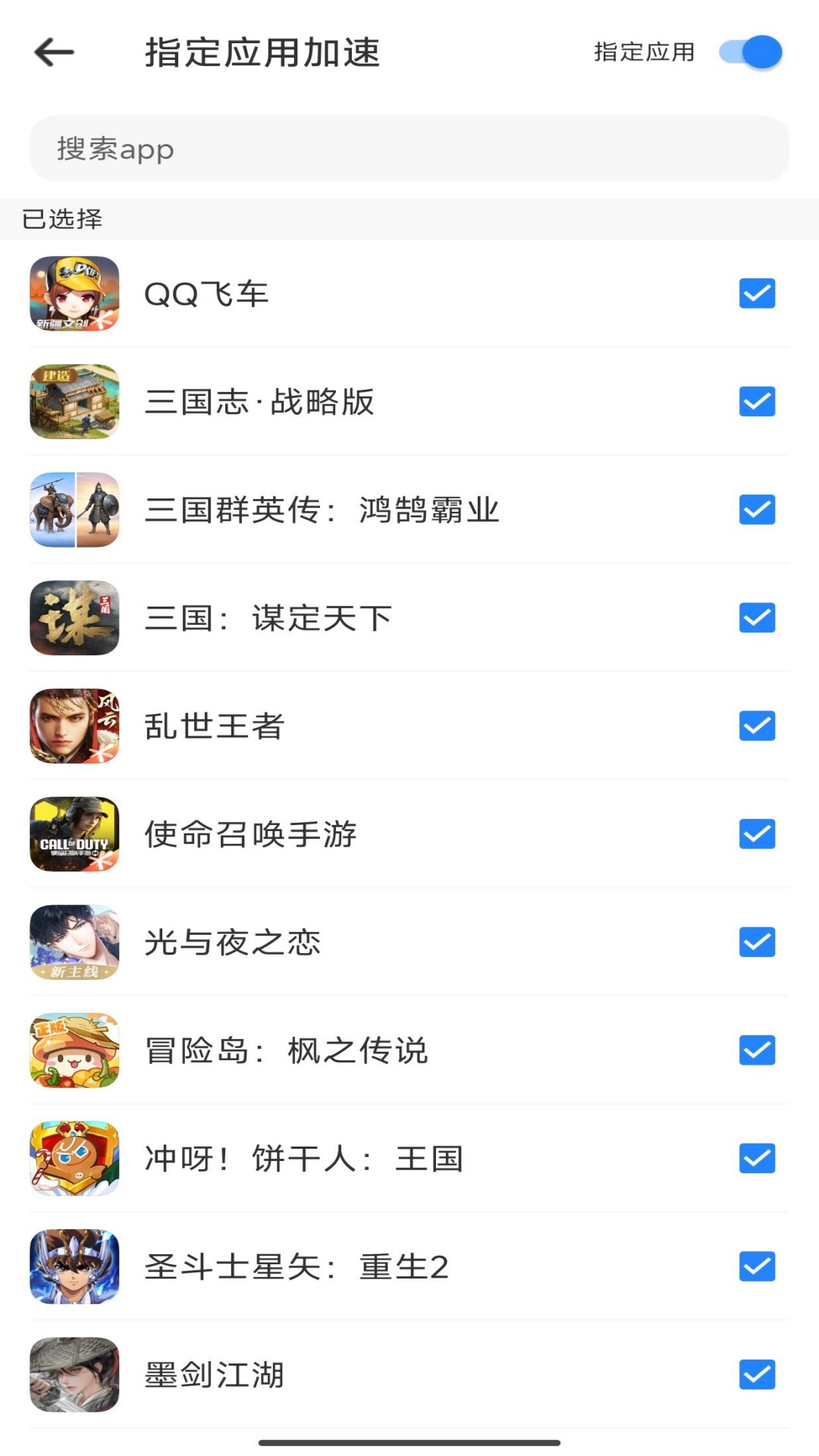 平行WiFi软件图2