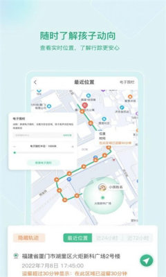 启智宝未成年app图2