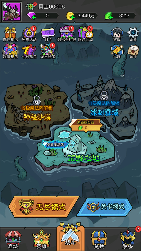魔龙大作战游戏图2
