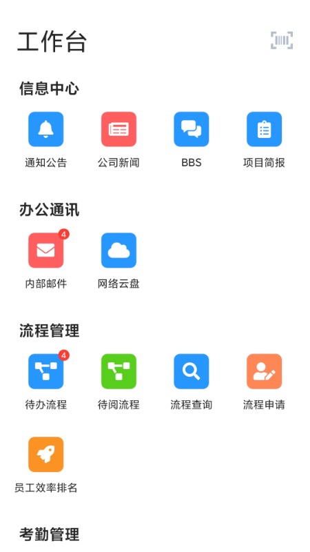手机EAP官网版图1