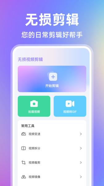 Rvnwayml app图4