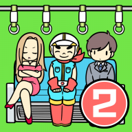 絶対座るマン2游戏图标