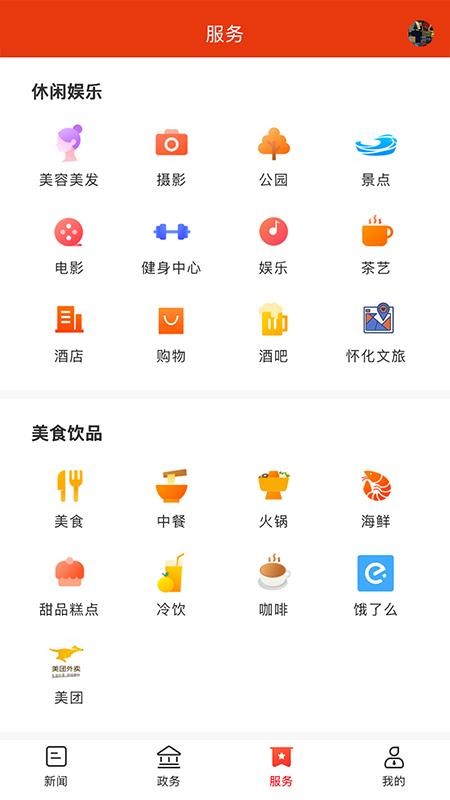 智慧邵阳县app