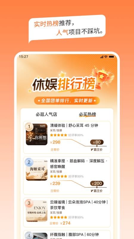 海姬休娱app图3