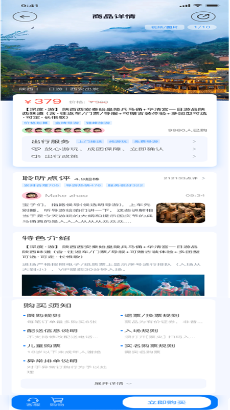 聆听最新版