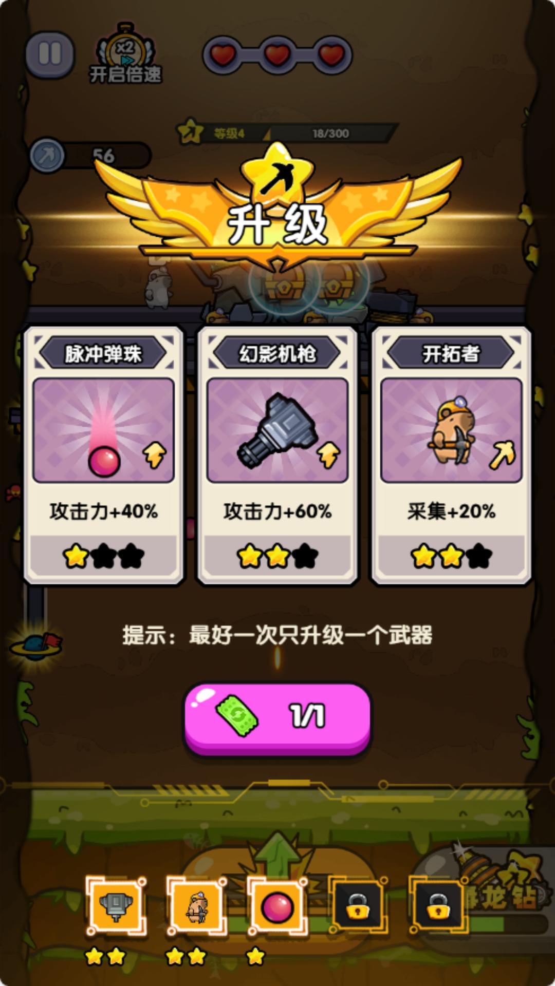 疯狂星际之旅安卓版图1
