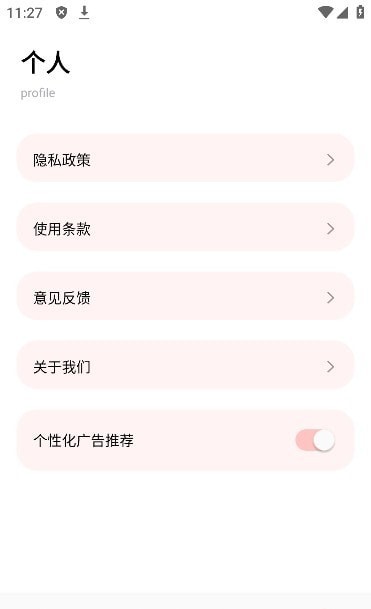 影子TV投屏助手app图1