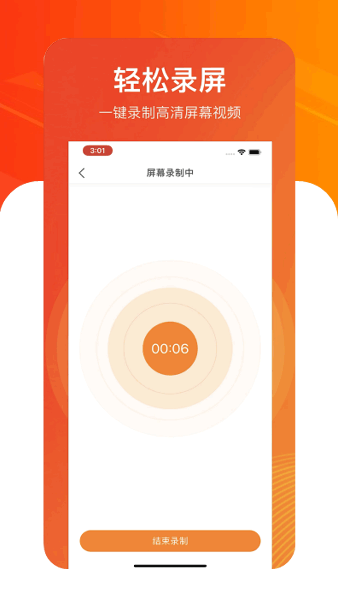 小全能录制大师app图2