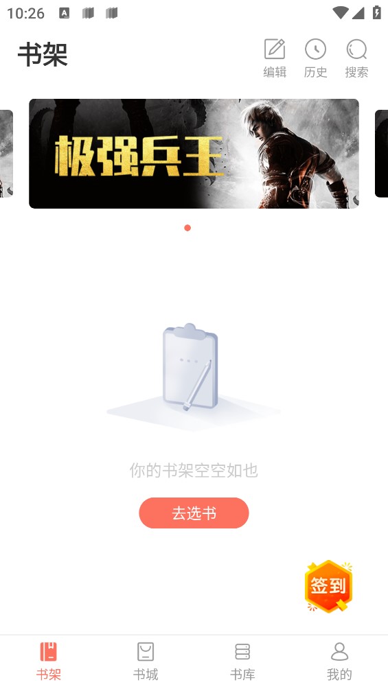 乐书app