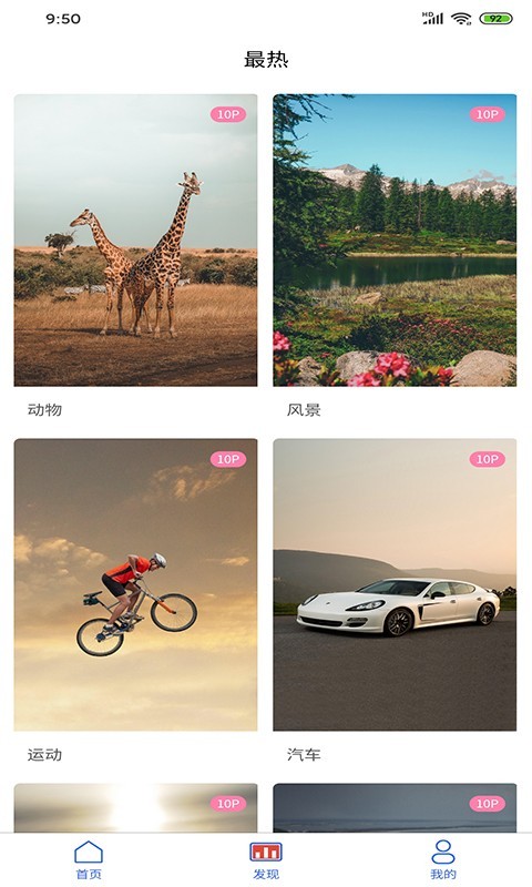 采智最新版图1