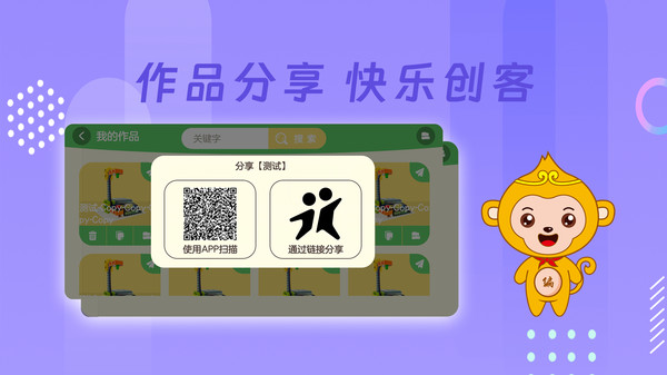 绘玩创客app图3