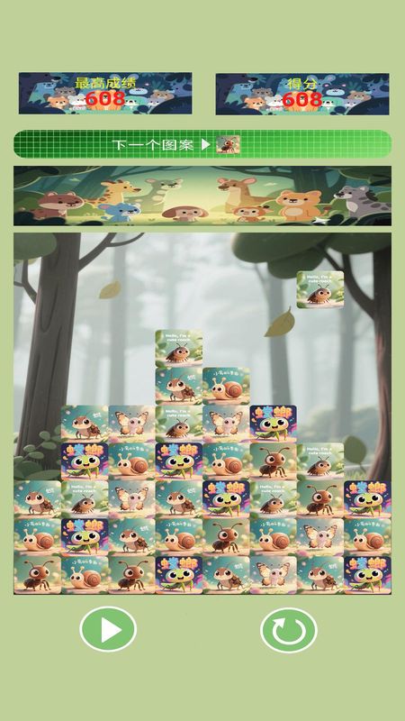 深林进化论应用宝版图3
