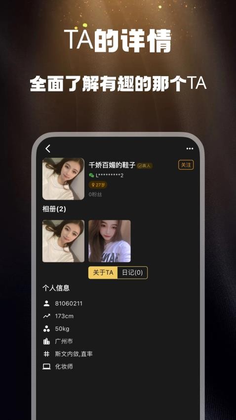 小圈社app图2