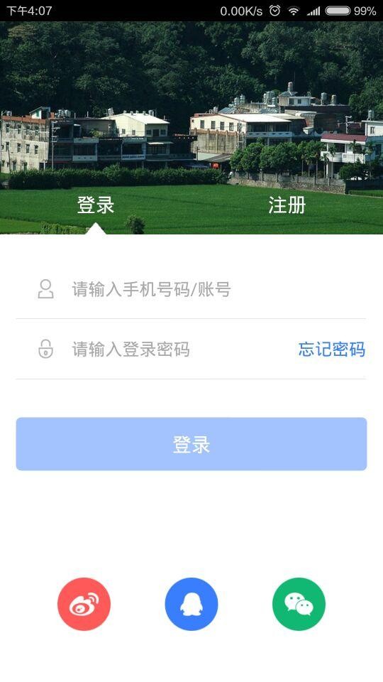 全球村村通app图2