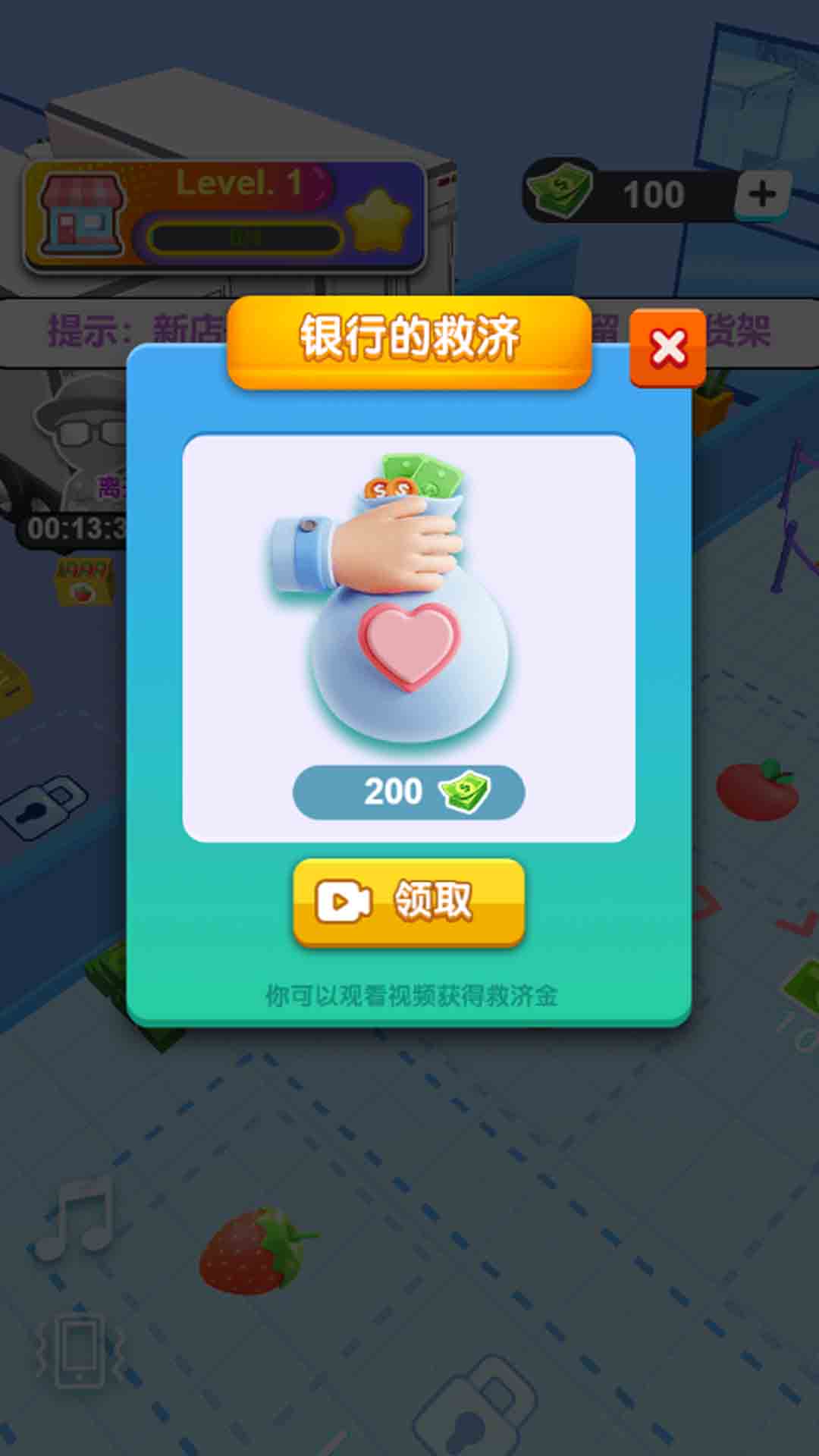 小小超市老板游戏