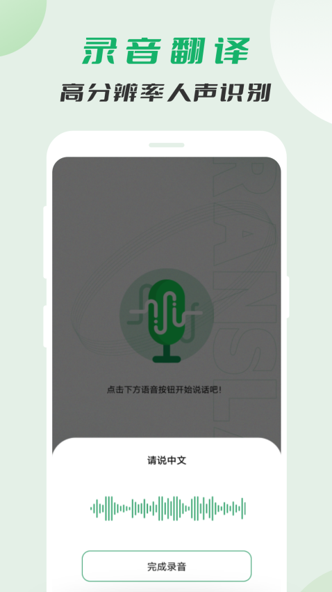 阿拉伯语翻译软件图2