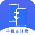 手机克隆君app图标