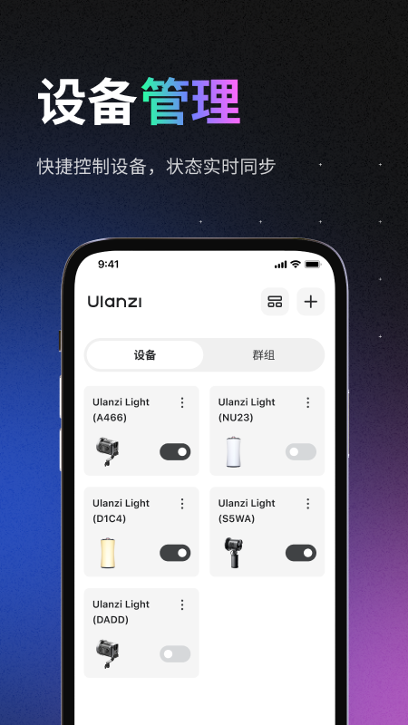 Ulanzi Connect软件图1