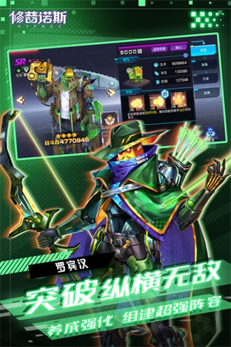 修普诺斯九游版