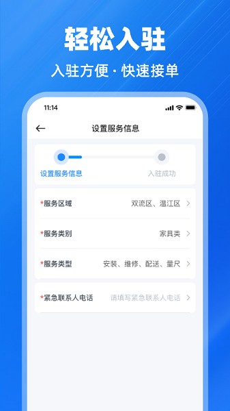 鱼泡到家师傅版app图3