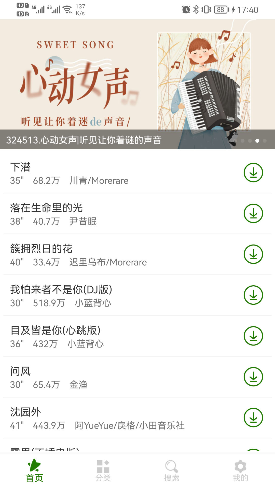 免费手机铃声大全app