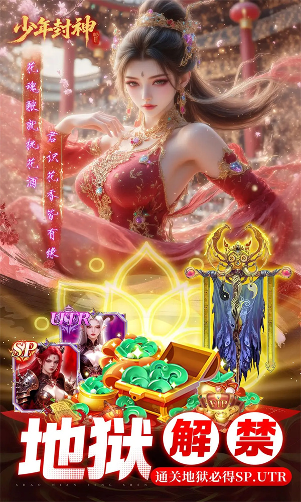 少年封神游戏图2