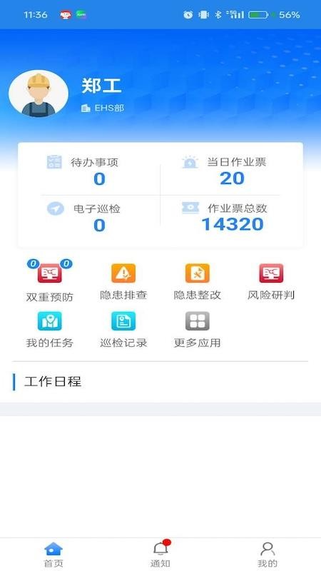 擎天安擎app