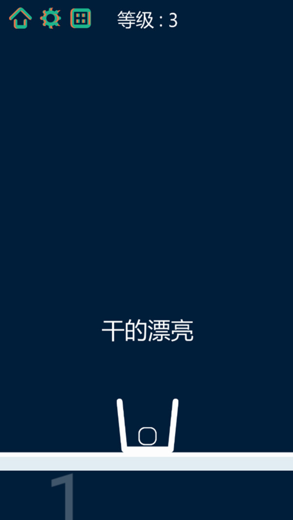 鸡尾酒加冰游戏