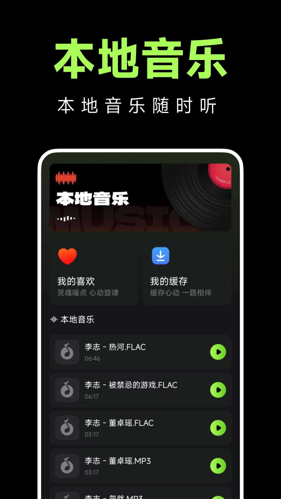 老歌免费多app图4
