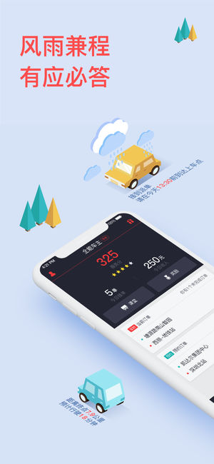 全能车主app