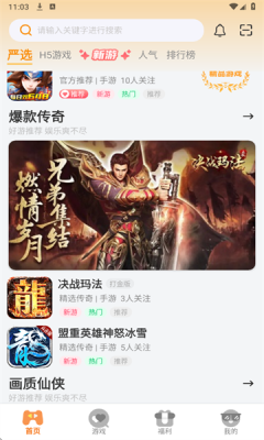 云煊天游app