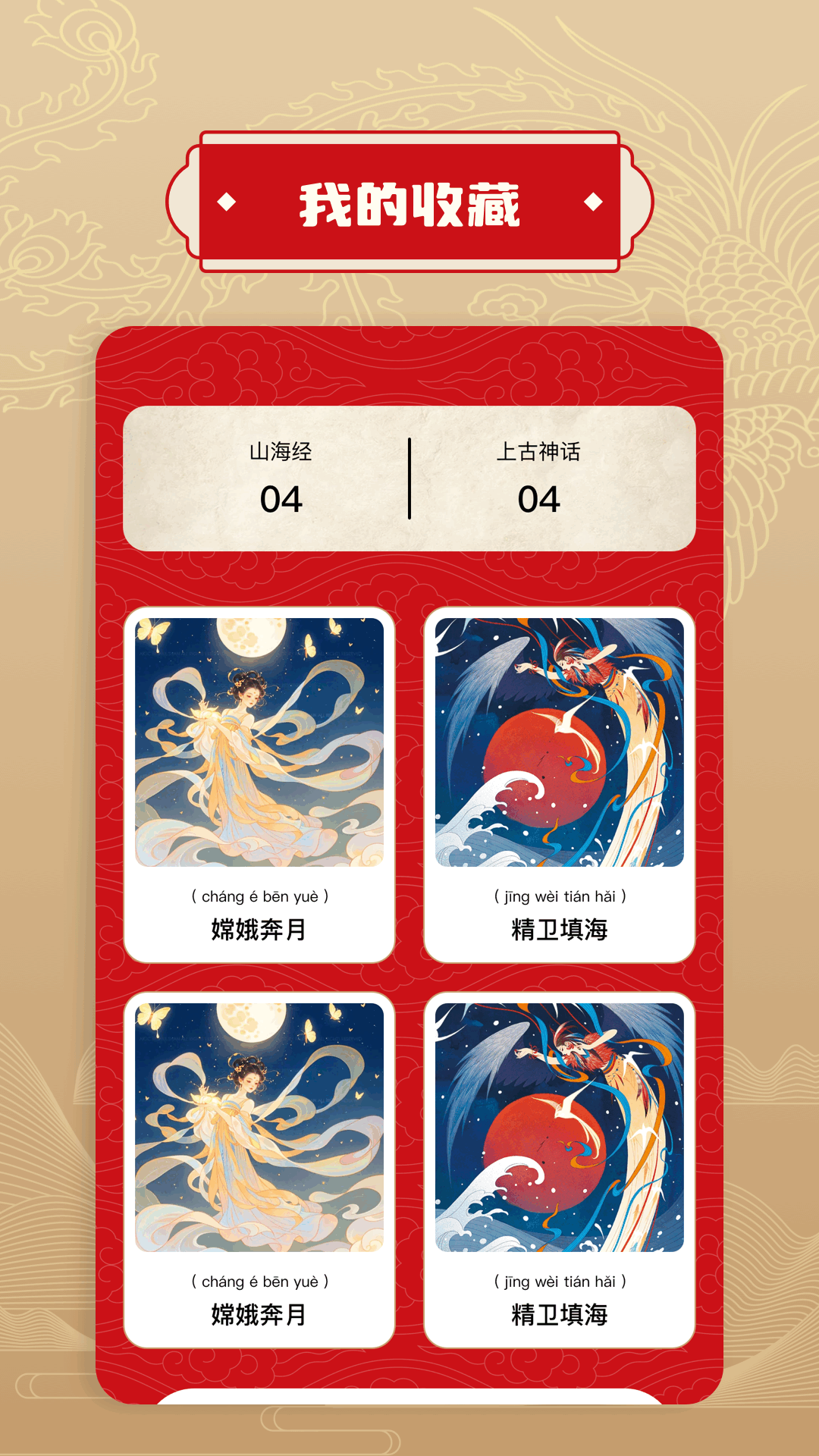 996传奇图鉴app图2