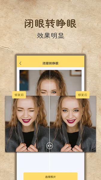 老照片高清修复app图1