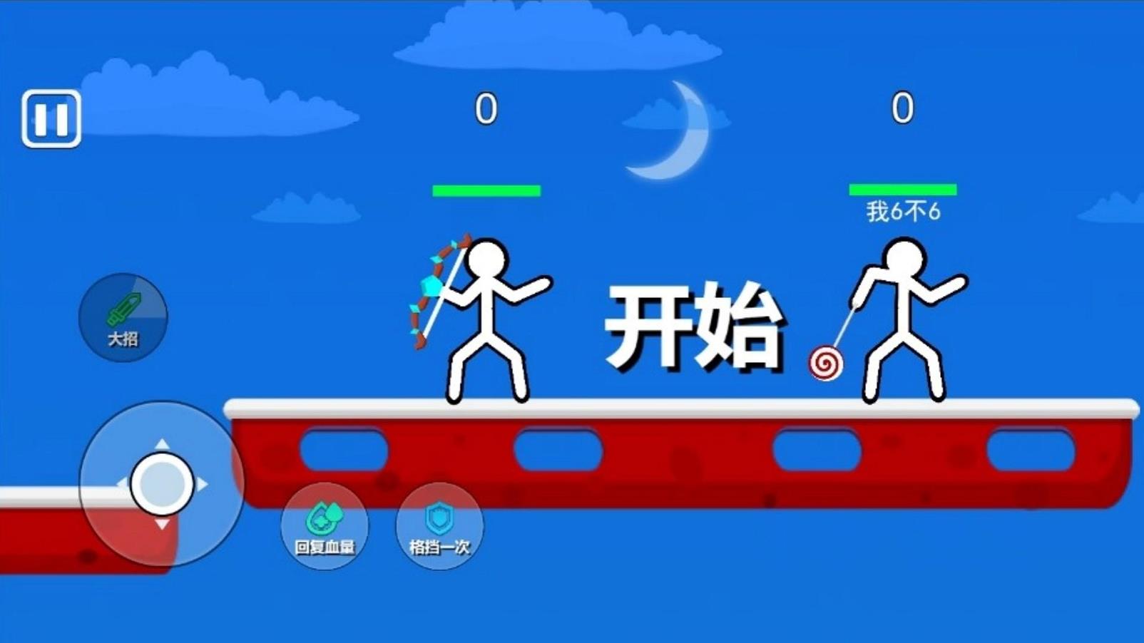 火柴人火线生存游戏图1