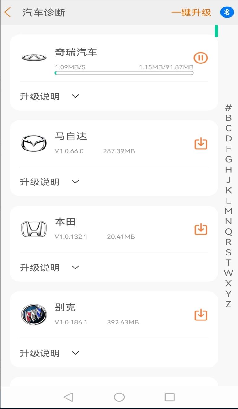 黑金刚C80+官网版