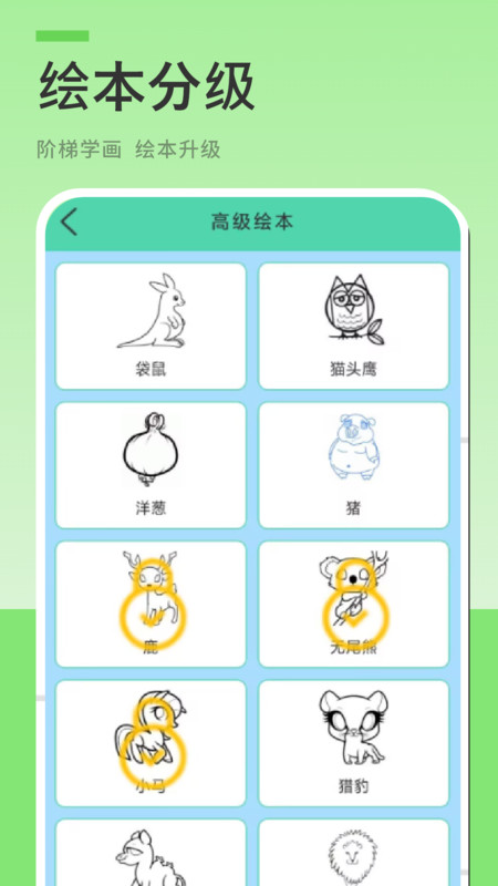素描画app图1