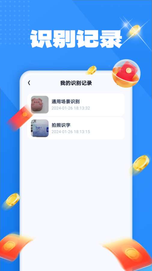 聚福测量仪app