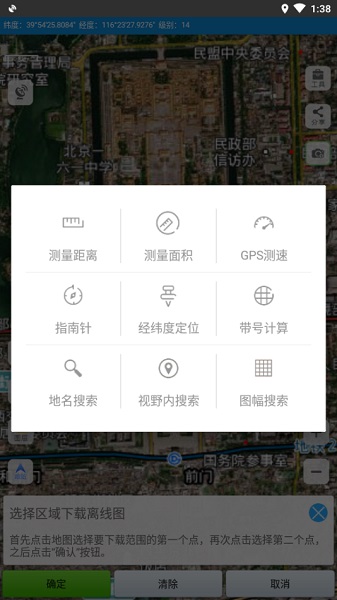 91卫图助手app图3
