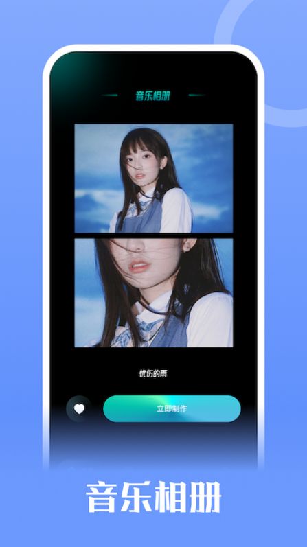 记忆相册手机版图3