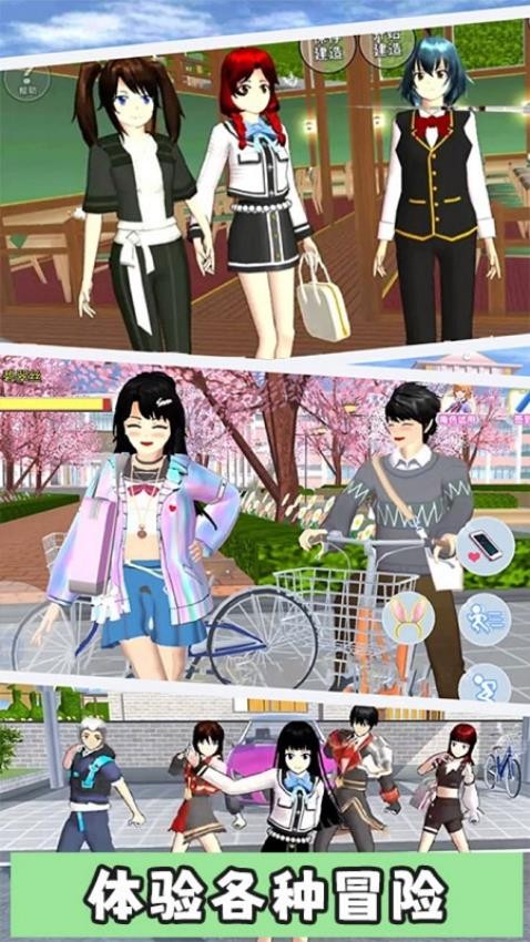 梦幻校园小镇游戏图2