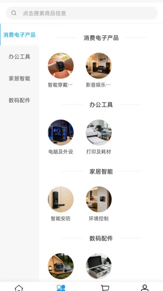 腾洲科技app图2