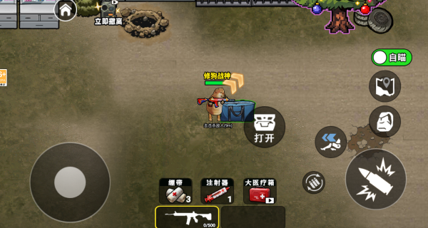 修狗三角突围游戏图3