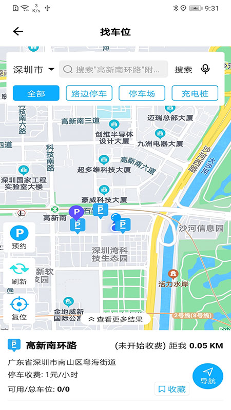智优停app图1