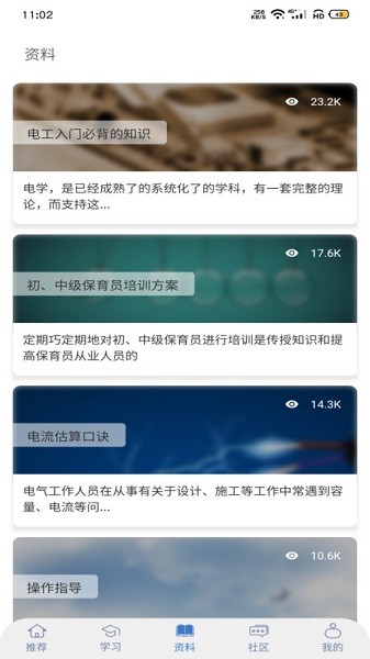 云习app图1