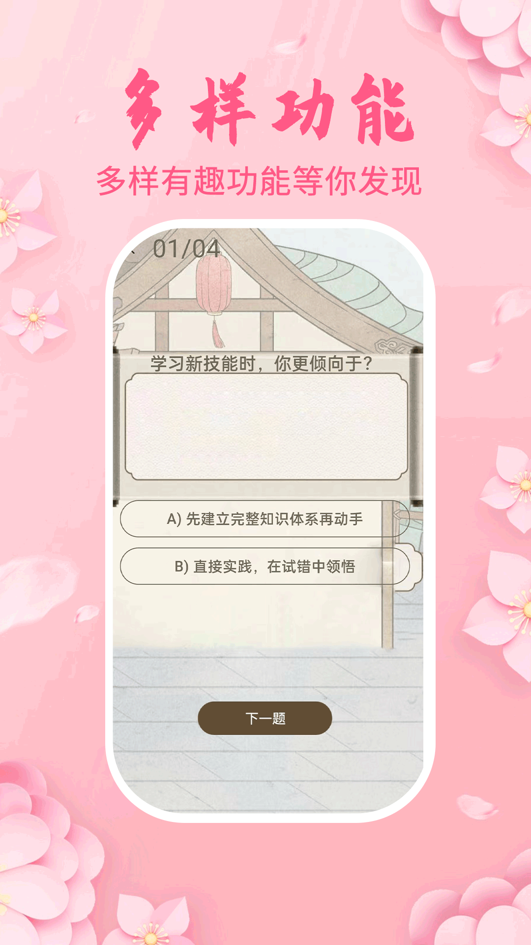生花最新版图2