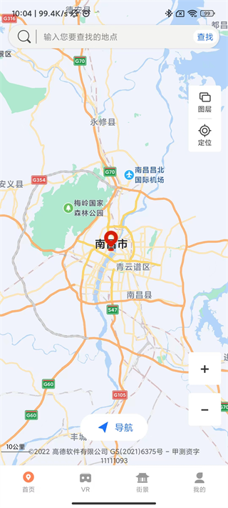 全球实况摄像头app图4