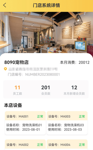 宠同店邦app