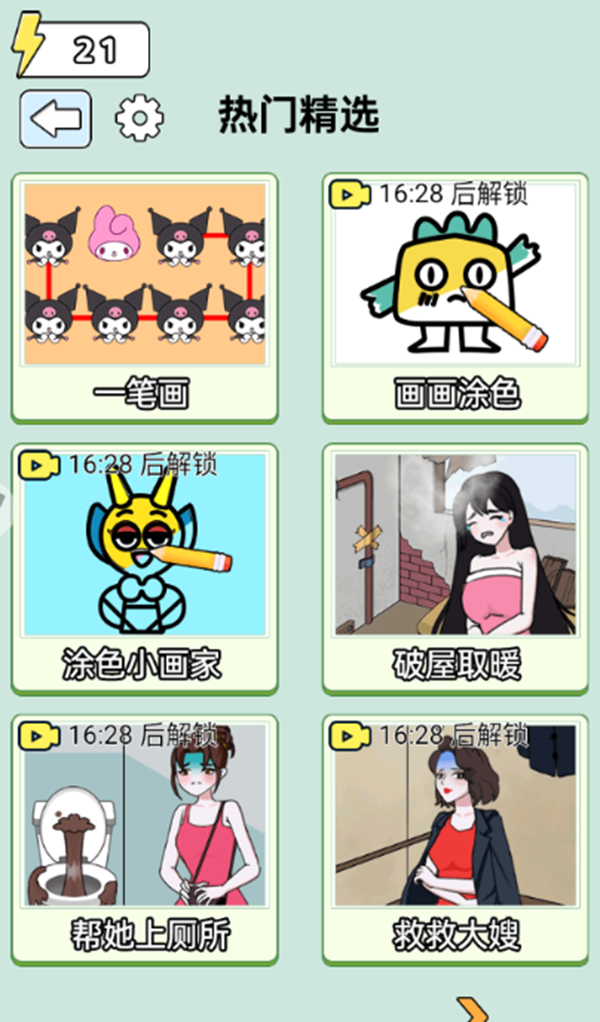 画线哪家强游戏