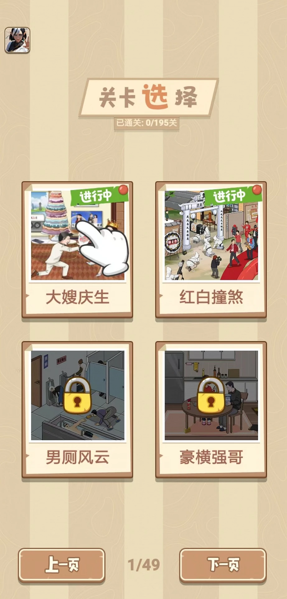 找茬天天乐手游图3