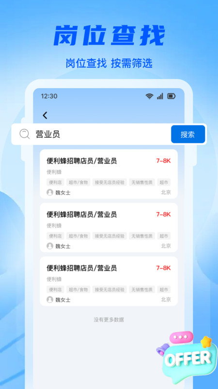 同城工地招零工app图4